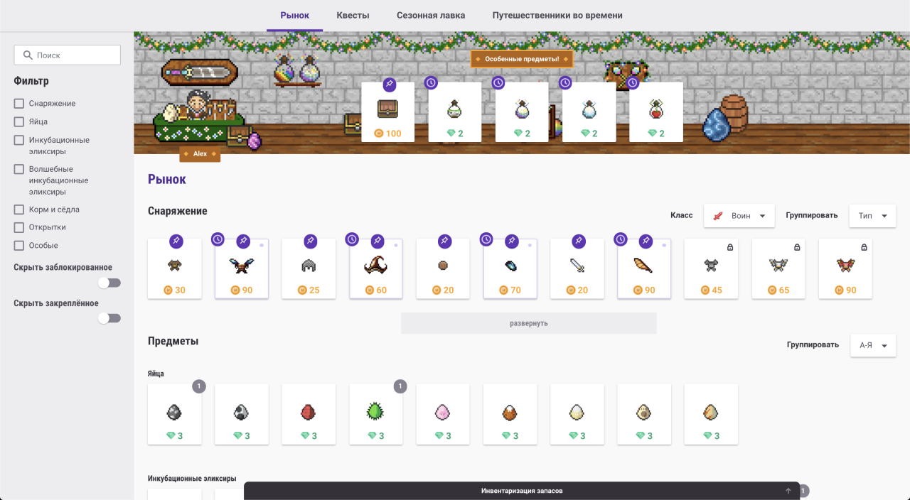 HabitRPG Developer Releases Beta Version Of Habitica, A Complete ...